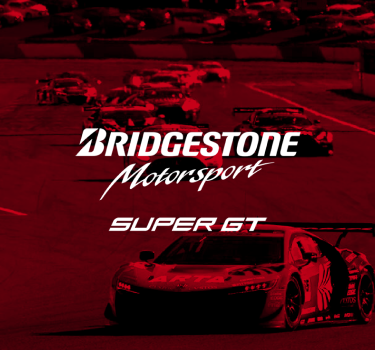 Bridgestone-Insider-30-years-of-Super-GT